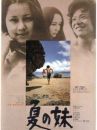 affiche du film Une petite soeur pour l'été