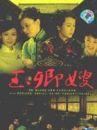 affiche du film Yu Qing Sao