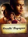 affiche du film Kaaviya Thalaivan