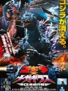 affiche du film Godzilla vs Megaguirus