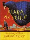 affiche du film Riaba ma poule