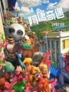 affiche du film Toys & pets