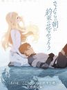 affiche du film Maquia : When the promised Flower blooms