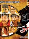 affiche du film Ellam Avan Seyal