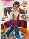 affiche du film Dynamite Boy