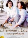 affiche du film Les Femmes du lac des âmes parfumées