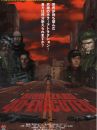 affiche du film Biohazard 4D : Executer