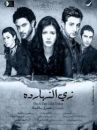 affiche du film Zay El Naharda