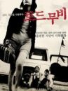 affiche du film Road Movie 
