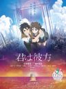 affiche du film Over the Sky