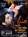 affiche du film Les Ailes de l'amour