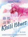 affiche du film Kaili Blues