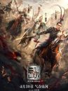 affiche du film Dynasty Warriors