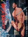affiche du film La Légende de Zatoïchi, Vol. 21 : Le Shogun de l'ombre