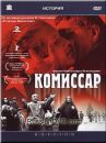 affiche du film Kommissar