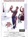 affiche du film Mr. Mom