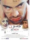 affiche du film Junun