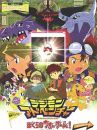 affiche du film Digimon - Le film 2