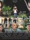 affiche du film La grande villa