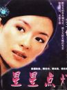 affiche du film Touching Starlight