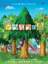 affiche du film Animal Crossing 