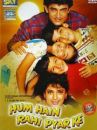 affiche du film Hum Hain Rahi Pyar Ke