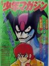 affiche de la série Devilman 