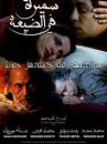 affiche du film Les jardins de Samira