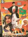 affiche du film Badmash Te Qanoon