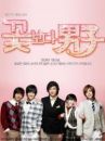 affiche de la série Boys Over Flowers 