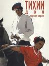 affiche du film Tikhiy Don