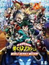 僕のヒーローアカデミア THE MOVIE ワールド ヒーローズ ミッション