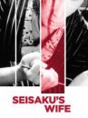 affiche du film La femme de Seisaku