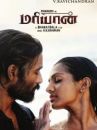 affiche du film Maryan