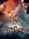 affiche du film Sky Hunter