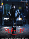 affiche du film Billa