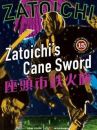 affiche du film La légende de Zatoïchi : La canne-épée