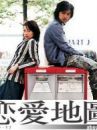 affiche du film About Love