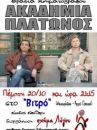 affiche du film 100% Grec