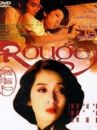 affiche du film Rouge