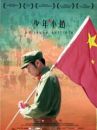 affiche du film Un jeune patriote