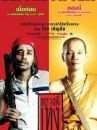 affiche du film The Holy Man