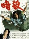 affiche du film Ansatsu