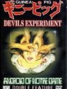 affiche du film Guinea Pig - Devil's Experiment