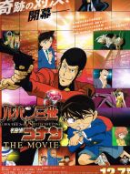 Lupin III vs Détective Conan : le film