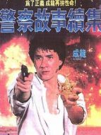 Police Story 2