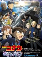 Detective Conan : le Sous-Marin noir