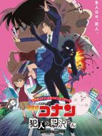 Détective Conan : Apprenti criminel